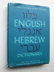 ENGLISH HEBREW DICTIONARY (M-Z) Pages 414-840 Kiriath Sepher Publisher 1979 HCDJ