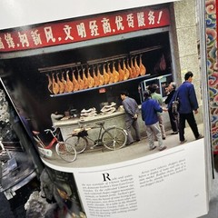 Journey Into China National Geographic Illustrated Travel History HC Book