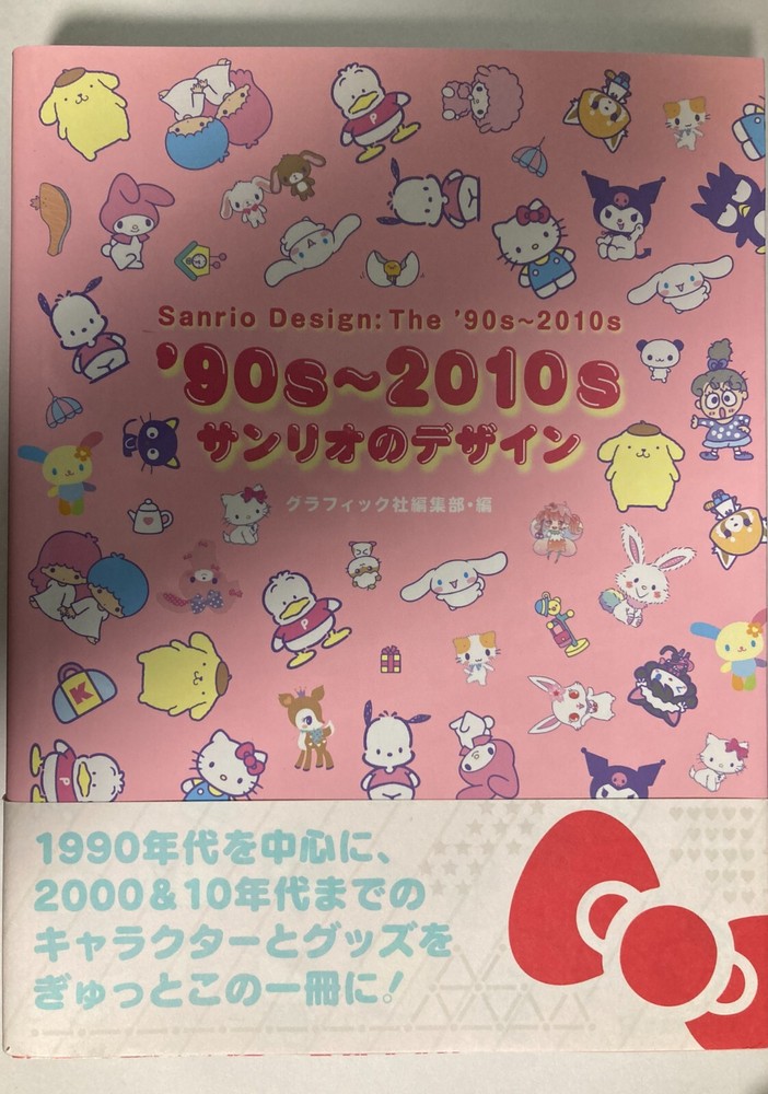 Sanrio Character Design The ’90s-2010s Art Book Illustration Japanese