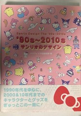 Sanrio Character Design The ’90s-2010s Art Book Illustration Japanese