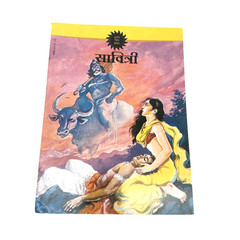 Amar Chitra Katha Savitri Illustrated Classics India Mythology Comic Book 1989