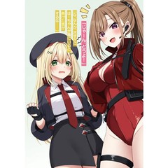 Kadokawa Female Friends Surprising Sex Request Anime Book Japan Import
