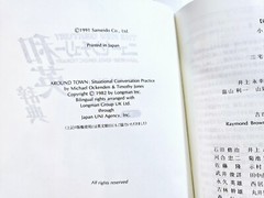 Sanseido’s New Century English Japanese Dictionary 1991 Softcover with Protector