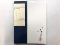 Tsukioka Yoshitoshi Exhibition: The Final Great Artist of Ukiyo-e – Artbook