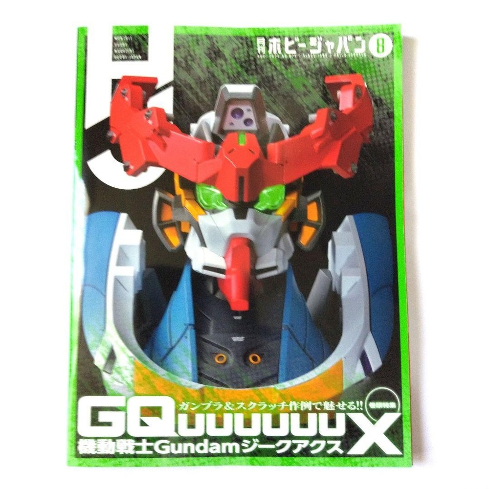 Monthly Hobby Japan August 2025 Issue