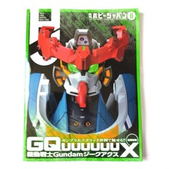 Monthly Hobby Japan August 2025 Issue