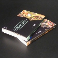 Traditional Japanese Patterns Book Vol.1 Vol.2 Set Kurenai-kai SEIGENSHA