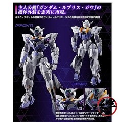 HG 1/144 The Witch from Mercury Vanadis Heart XGF-01［Ⅱ3］HG 1/144 LFRITH JIU