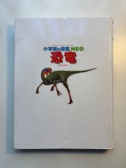 Japanese Childrens Dinasars book Shogakukan Encyclopedia NEO 180 pages