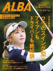 Sports Magazine Albatross View July 2025 Issue