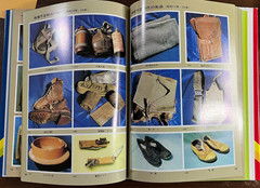 IMPERIAL JAPANESE ARMY AND NAVY UNIFORMS AND EQUIPMENT with English Summary