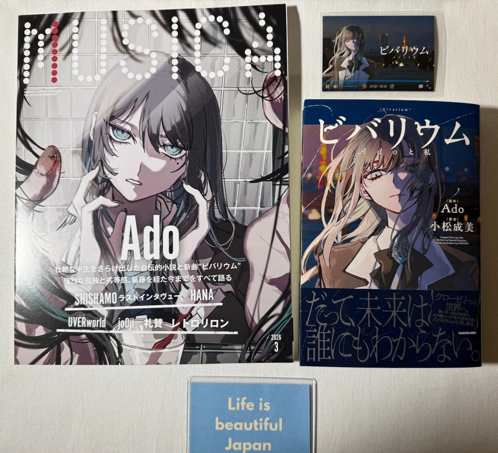 VIVARIUM Ado and Me Novel Japanese Book Musica Magazine March 2026 Set w/Card
