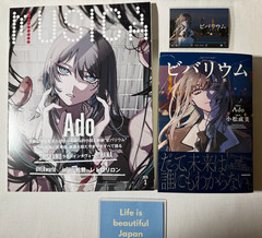 VIVARIUM Ado and Me Novel Japanese Book Musica Magazine March 2026 Set w/Card