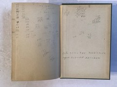 Physics, 1939, 756 pages with illustrations. Science VTG Shows Wear -writing