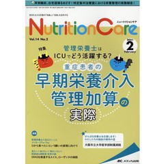 Nutrition Care Volume 14 No 2 February 2021 Hardcover Book