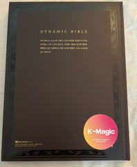 The Dynamic Bible: Peter Han Authetic drawing book Korean