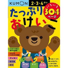 Plenty of Keiko – Various 304 pages complete collection