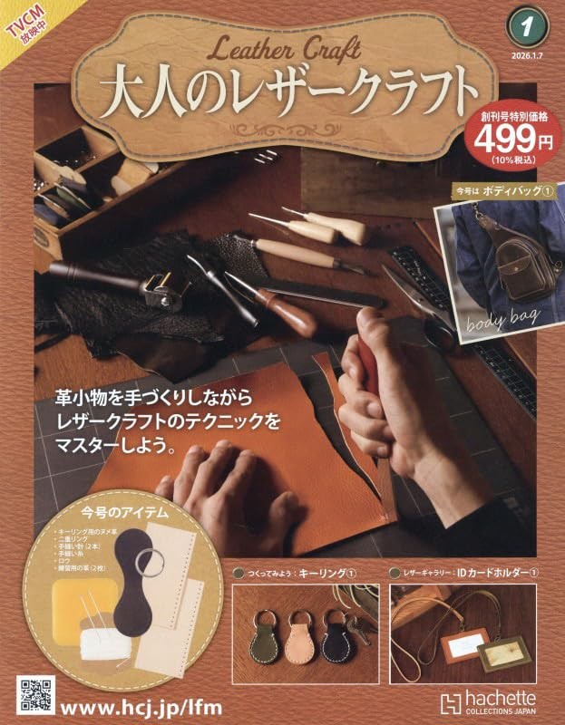 Adult Leather Craft National Edition – Inaugural Issue – 1 January 7 2026