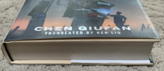Waste Tide by Chen Quifan – Futuristic Sci-Fi Novel – Hardcover Book – NEW