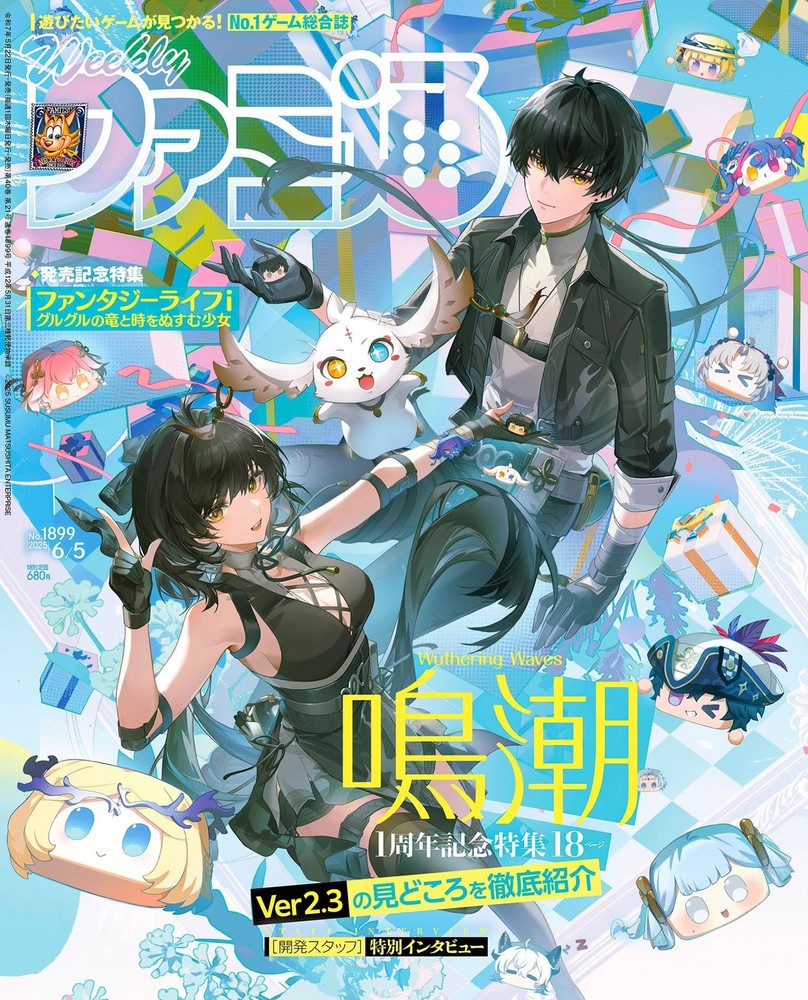 NEW Weekly Famitsu June 5 2025 issue No. 1899