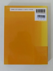 Japanese Shashinshu Rika Akiyoshi Photo Book Accidents Tokyo リカ Kishin Shinoyama