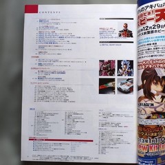 Dengeki Hobby Magazine 1302 Metal Gear Solid Gundam Mazinger Z Magazine Issue