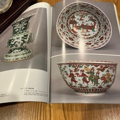 Bauer Collection Ceramics Exhibition Catalog Collectors Rare Book