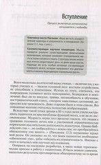 Russian book (Bible) Включите свой мозг. Кэролайн Лиф
