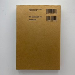 4 Years of Economics in 10 Hours by Toshihiro Ihori Japanese Book KADOKAWA