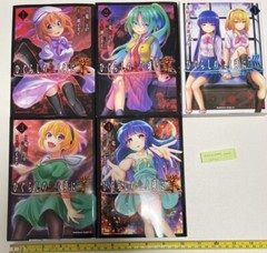 higurashi no nakukoro ni gou 1 – 4 meguri 1 – 5 9set Japanese manga book comic