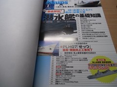 J Ships Magazine February 2021 Issue Japanese Shipping & Maritime Publication