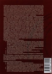 Book In Ukrainian Божественна літургія Author not specified Divine Liturgy