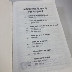 Hindu New World Translation Of The Holy Scriptures