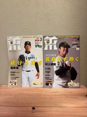 Hanshin Tigers Monthly Magazines 2026 Jan-April 4-Volume Set with Extras