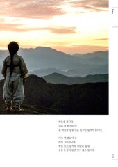 Mr. Sunshine Photo Essay 미스터 션샤인 포토에세이 – Korean Drama Photo Book