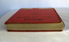 1937 MEDIEVAL DAYS AND WAYS by Gertrude Hartman ~ 332 Pages ~ 8.5″ x 6.75″