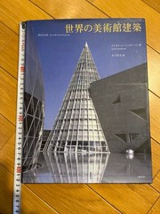 World Museum Architecture JeanMichel Barbier 190 Pages 12×9.5in Book