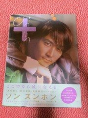 Song Seung Heon Photo Book with Poster and Photos, Talent Photobook