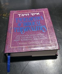 Encyclopedia of Biblical Personalities