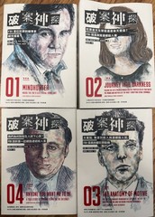 Mindhunter Chinese Inside the FBI’s Elite Serial Crime Unit 1-4 John E. Douglas