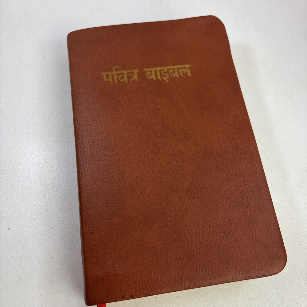 Hindu New World Translation Of The Holy Scriptures