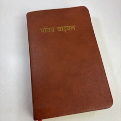 Hindu New World Translation Of The Holy Scriptures