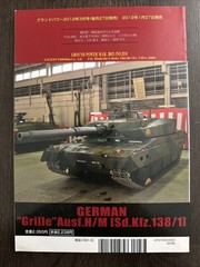 Ground Power No.214 March 2012 Self-Propelled Heavy Infantry Special Issue