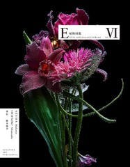 Japan NEW ENCYCLOPEDIA OF FLOWERS VI Plant Catalog Azuma Makoto 312 Pages