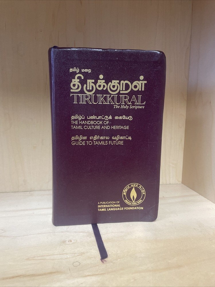 Tirukkural Handbook of Tamil Culture and Heritage 1st/1st 2000 Flex-Bound
