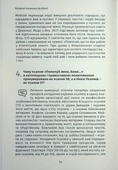Book In Ukrainian 101 питання до Біблії Author not specified 101 Questions To