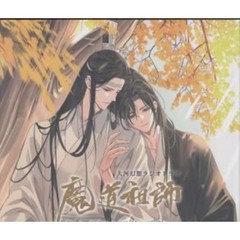 Mo Dao Zu Shi MDZS Art Book PASH Illustration Book GEAROUS 11.7×8.3in Official