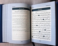 Holy Qur’an Arabic & Persian. قرآن کریم فارسی و عربی ترجمه محمد صادقی تهرانی