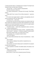 Book In Ukrainian Прекрасно-потворний Author not specified Beautifully Ugly