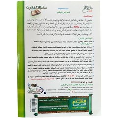 Learn How To Recite Arabic And The Quran (Arabic) معلم القراءة العربية و القران